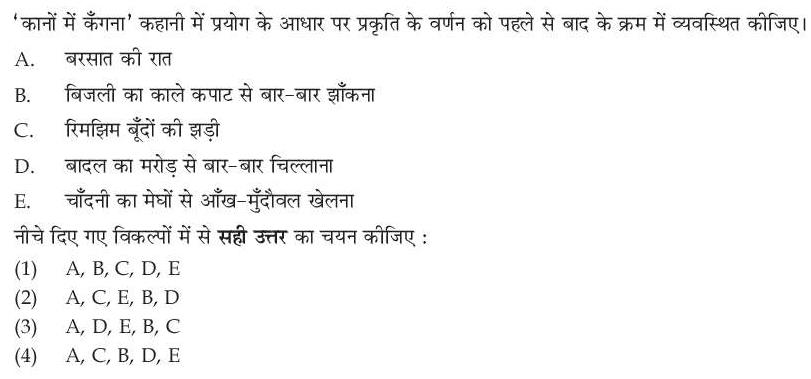 Read the question and choices in the excerpt. Choose A/B/C/D for the first/second/third/fourth option shown.