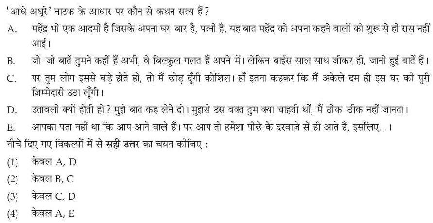 Read the question and choices in the excerpt. Choose A/B/C/D for the first/second/third/fourth option shown.