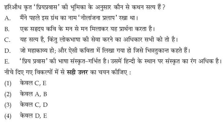 Read the question and choices in the excerpt. Choose A/B/C/D for the first/second/third/fourth option shown.