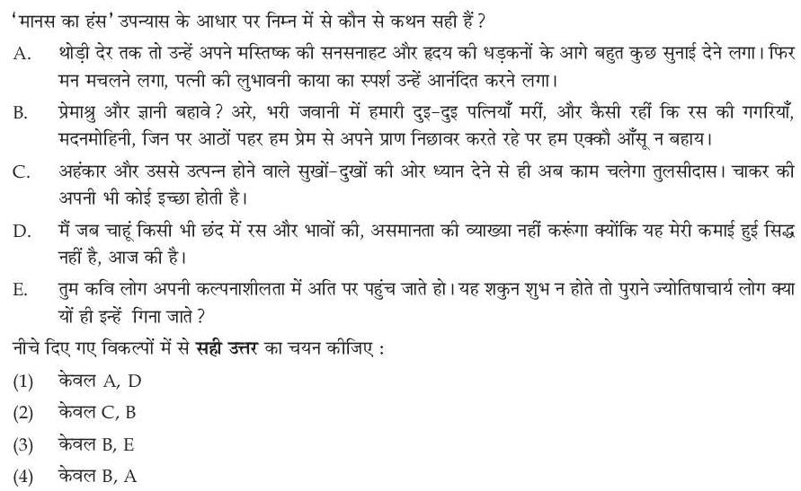 Read the question and choices in the excerpt. Choose A/B/C/D for the first/second/third/fourth option shown.