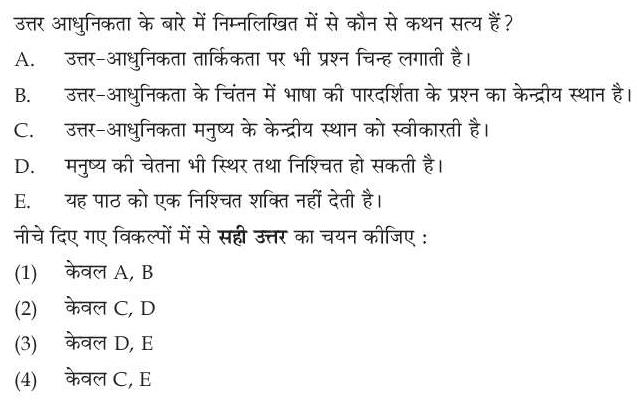 Read the question and choices in the excerpt. Choose A/B/C/D for the first/second/third/fourth option shown.