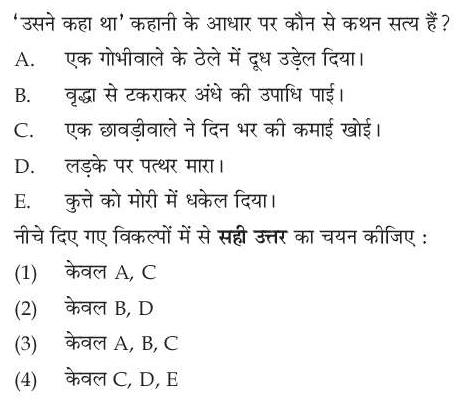 Read the question and choices in the excerpt. Choose A/B/C/D for the first/second/third/fourth option shown.