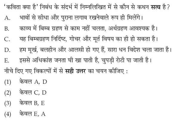 Read the question and choices in the excerpt. Choose A/B/C/D for the first/second/third/fourth option shown.