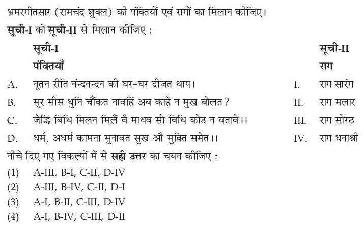 Read the question and choices in the excerpt. Choose A/B/C/D for the first/second/third/fourth option shown.