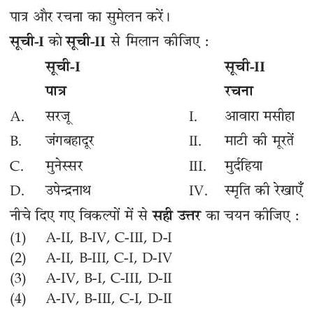 Read the question and choices in the excerpt. Choose A/B/C/D for the first/second/third/fourth option shown.