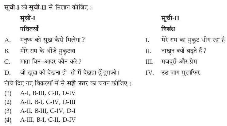 Read the question and choices in the excerpt. Choose A/B/C/D for the first/second/third/fourth option shown.
