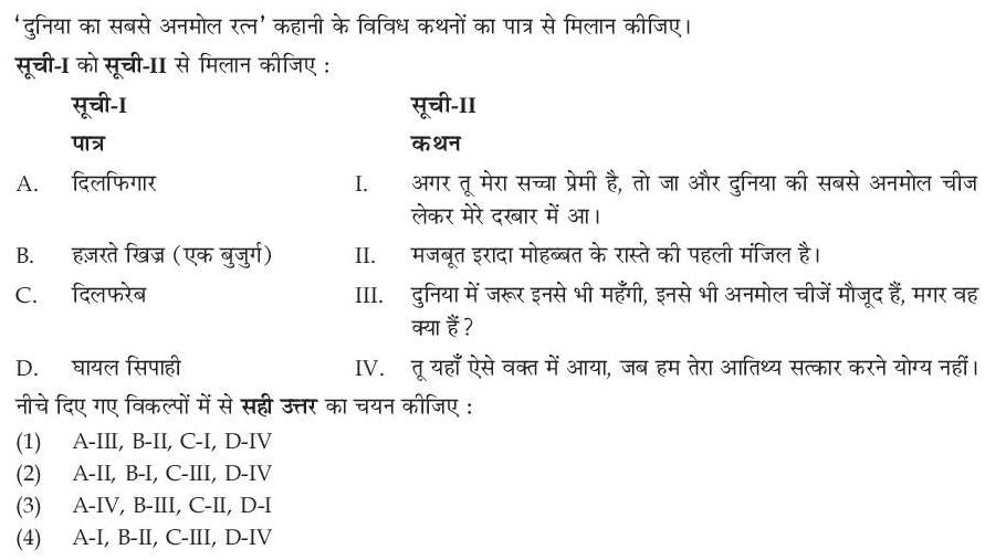 Read the question and choices in the excerpt. Choose A/B/C/D for the first/second/third/fourth option shown.