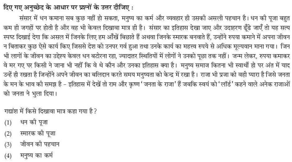 Read the question and choices in the excerpt. Choose A/B/C/D for the first/second/third/fourth option shown.