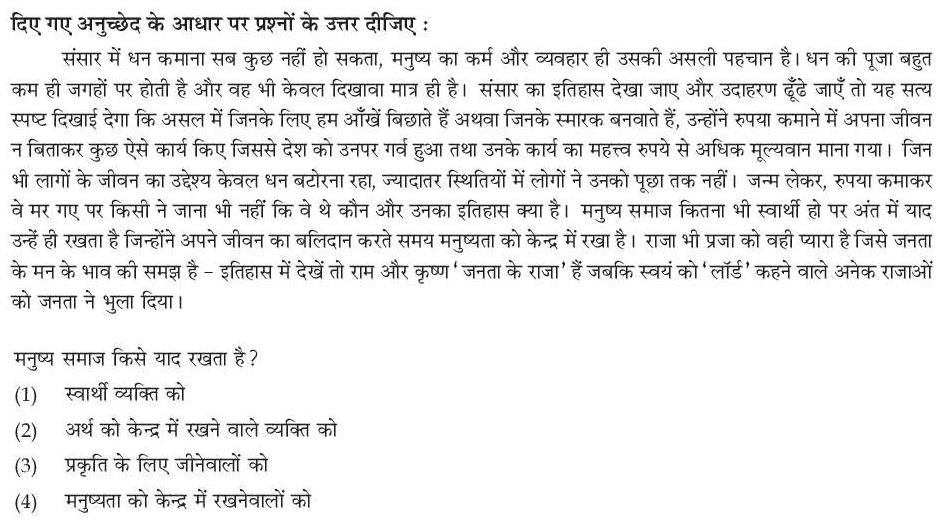 Read the question and choices in the excerpt. Choose A/B/C/D for the first/second/third/fourth option shown.