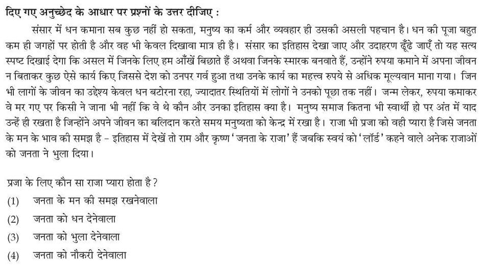 Read the question and choices in the excerpt. Choose A/B/C/D for the first/second/third/fourth option shown.