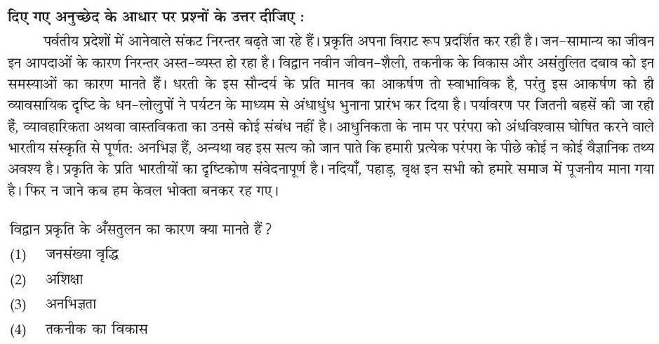 Read the question and choices in the excerpt. Choose A/B/C/D for the first/second/third/fourth option shown.