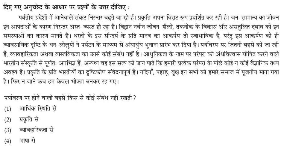 Read the question and choices in the excerpt. Choose A/B/C/D for the first/second/third/fourth option shown.