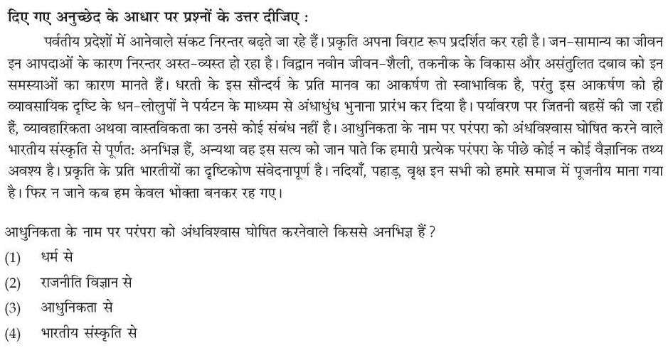 Read the question and choices in the excerpt. Choose A/B/C/D for the first/second/third/fourth option shown.