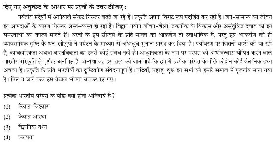 Read the question and choices in the excerpt. Choose A/B/C/D for the first/second/third/fourth option shown.
