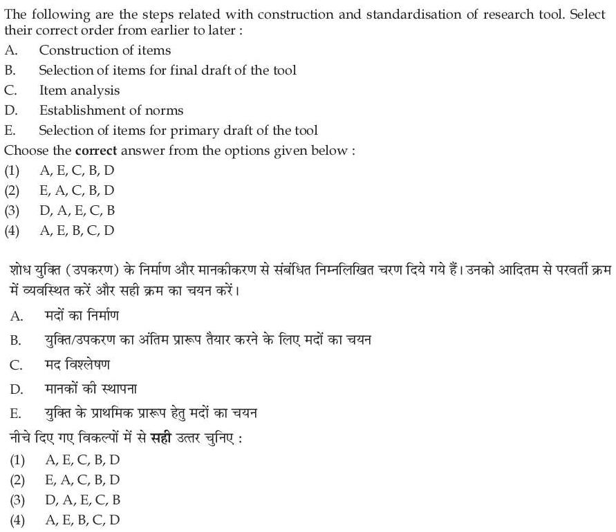 Read the question and choices in the excerpt. Choose A/B/C/D for the first/second/third/fourth option shown.