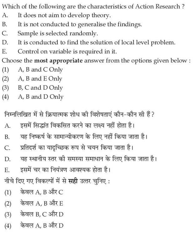 Read the question and choices in the excerpt. Choose A/B/C/D for the first/second/third/fourth option shown.