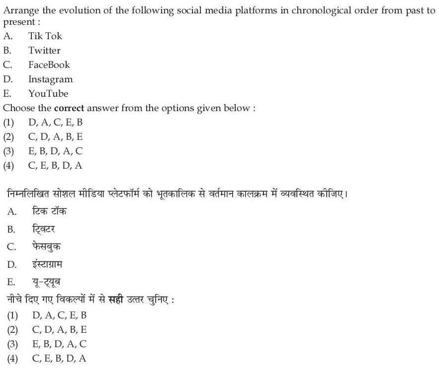 Read the question and choices in the excerpt. Choose A/B/C/D for the first/second/third/fourth option shown.