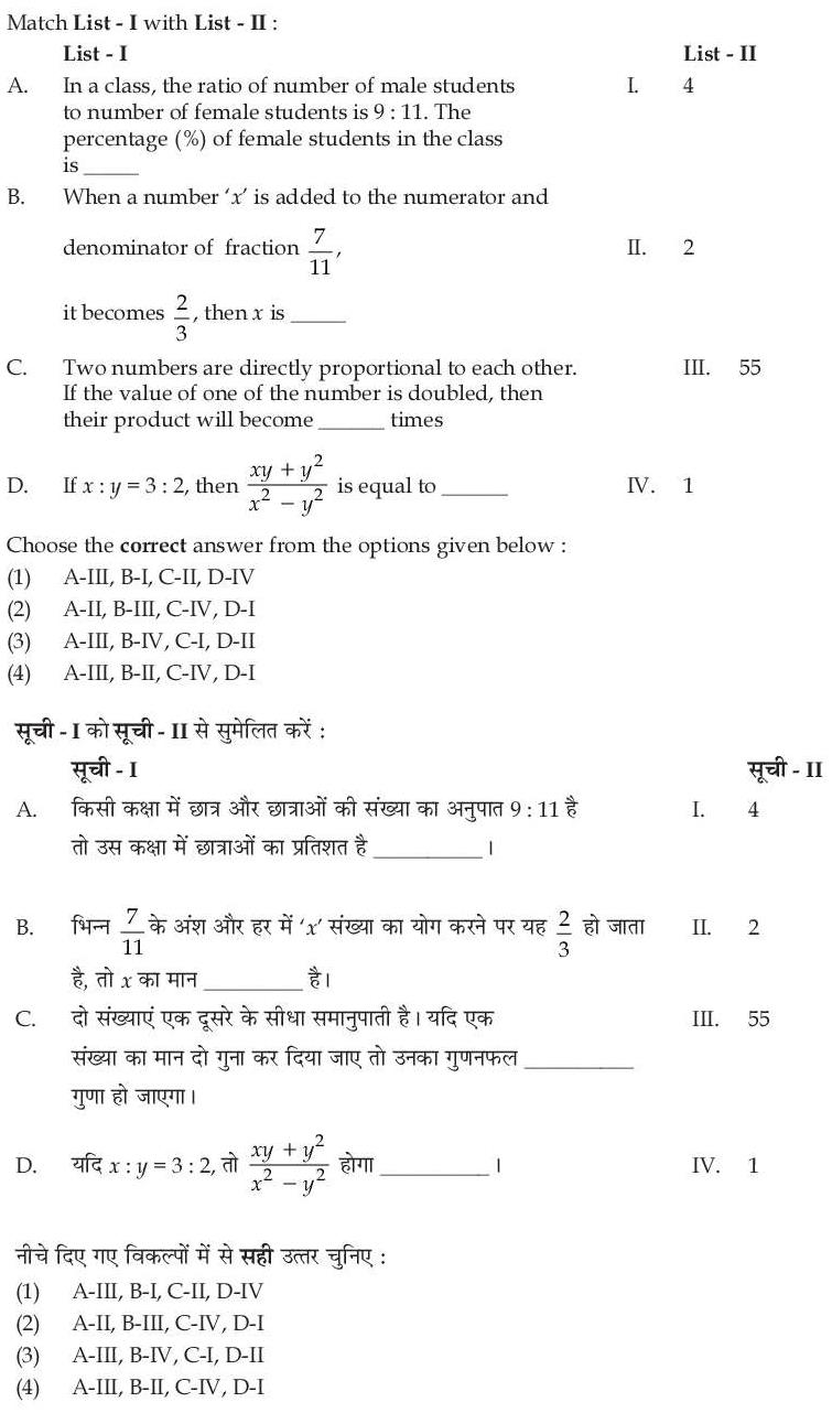 Read the question and choices in the excerpt. Choose A/B/C/D for the first/second/third/fourth option shown.