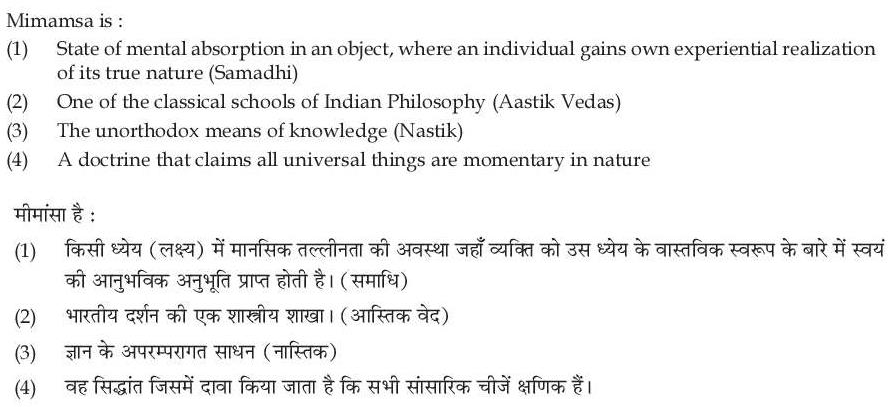 Read the question and choices in the excerpt. Choose A/B/C/D for the first/second/third/fourth option shown.