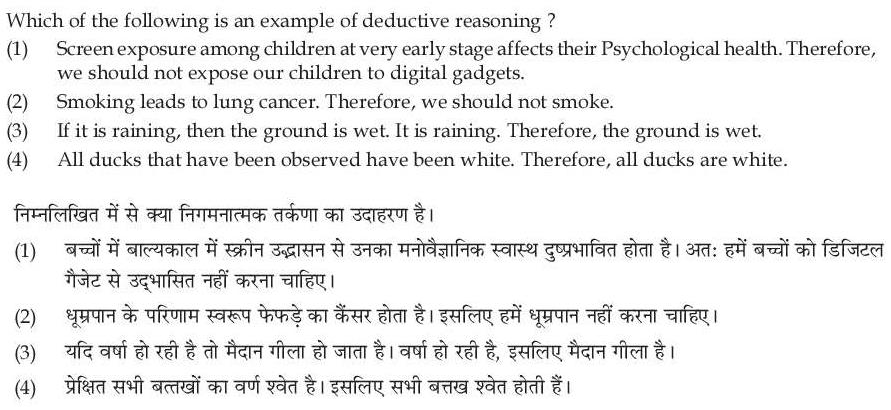 Read the question and choices in the excerpt. Choose A/B/C/D for the first/second/third/fourth option shown.