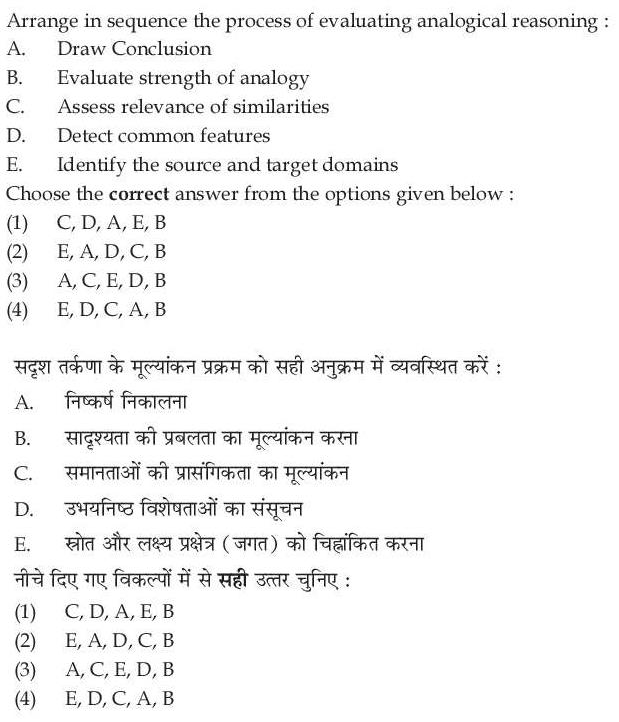 Read the question and choices in the excerpt. Choose A/B/C/D for the first/second/third/fourth option shown.
