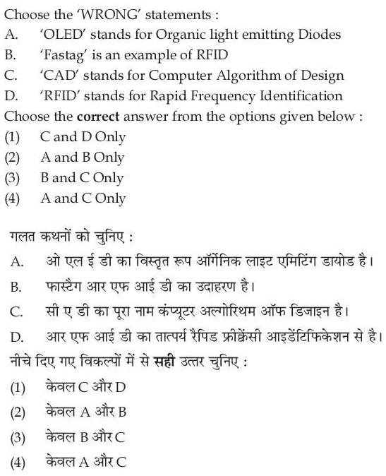 Read the question and choices in the excerpt. Choose A/B/C/D for the first/second/third/fourth option shown.