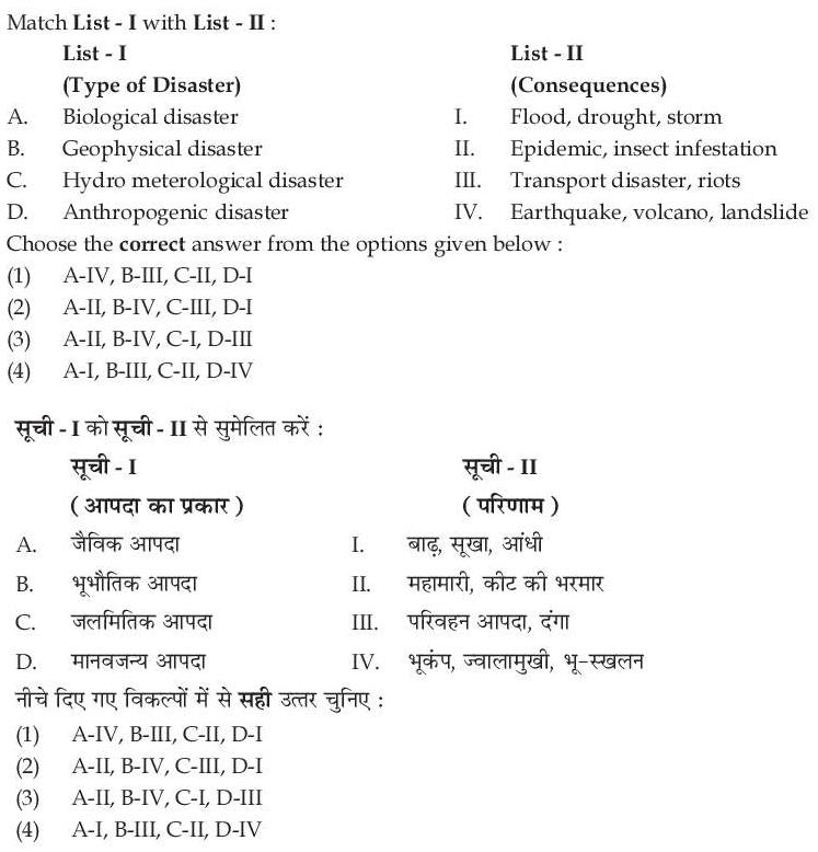 Read the question and choices in the excerpt. Choose A/B/C/D for the first/second/third/fourth option shown.