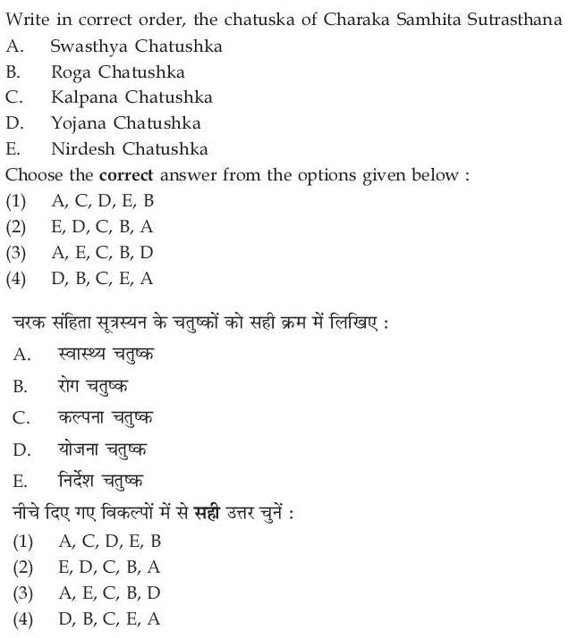 Read the question and choices in the excerpt. Choose A/B/C/D for the first/second/third/fourth option shown.