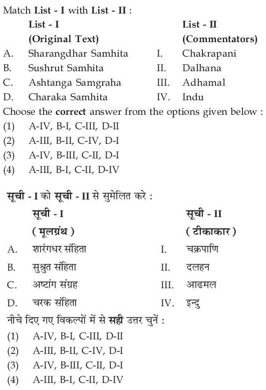 Read the question and choices in the excerpt. Choose A/B/C/D for the first/second/third/fourth option shown.