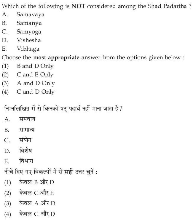 Read the question and choices in the excerpt. Choose A/B/C/D for the first/second/third/fourth option shown.