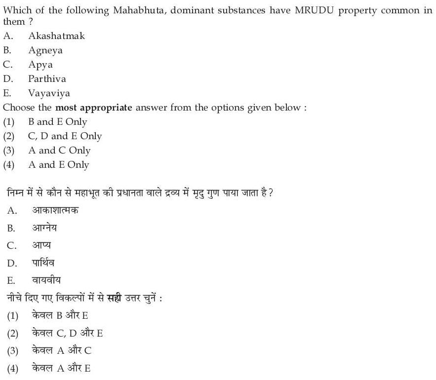 Read the question and choices in the excerpt. Choose A/B/C/D for the first/second/third/fourth option shown.