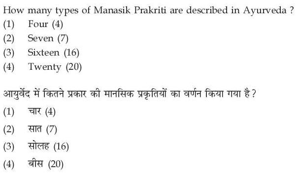 Read the question and choices in the excerpt. Choose A/B/C/D for the first/second/third/fourth option shown.