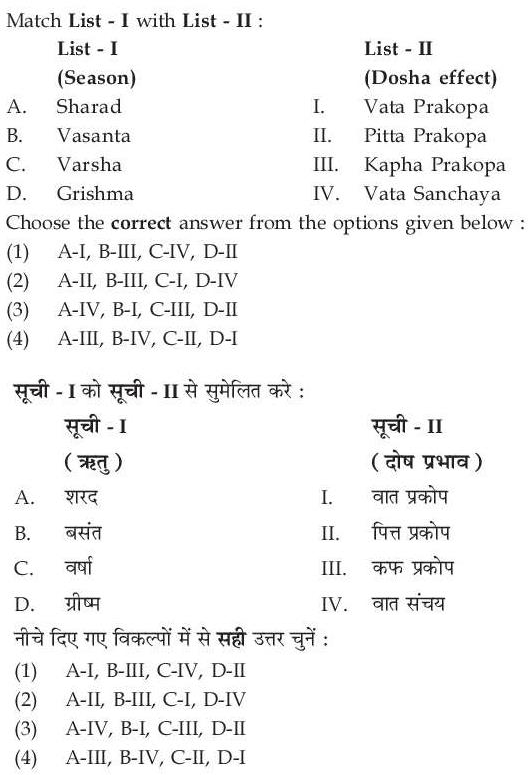 Read the question and choices in the excerpt. Choose A/B/C/D for the first/second/third/fourth option shown.