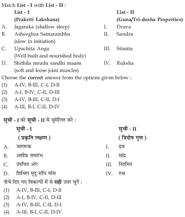 Read the question and choices in the excerpt. Choose A/B/C/D for the first/second/third/fourth option shown.