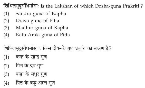 Read the question and choices in the excerpt. Choose A/B/C/D for the first/second/third/fourth option shown.