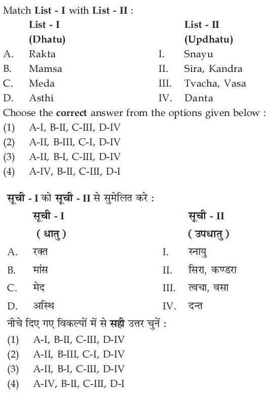 Read the question and choices in the excerpt. Choose A/B/C/D for the first/second/third/fourth option shown.