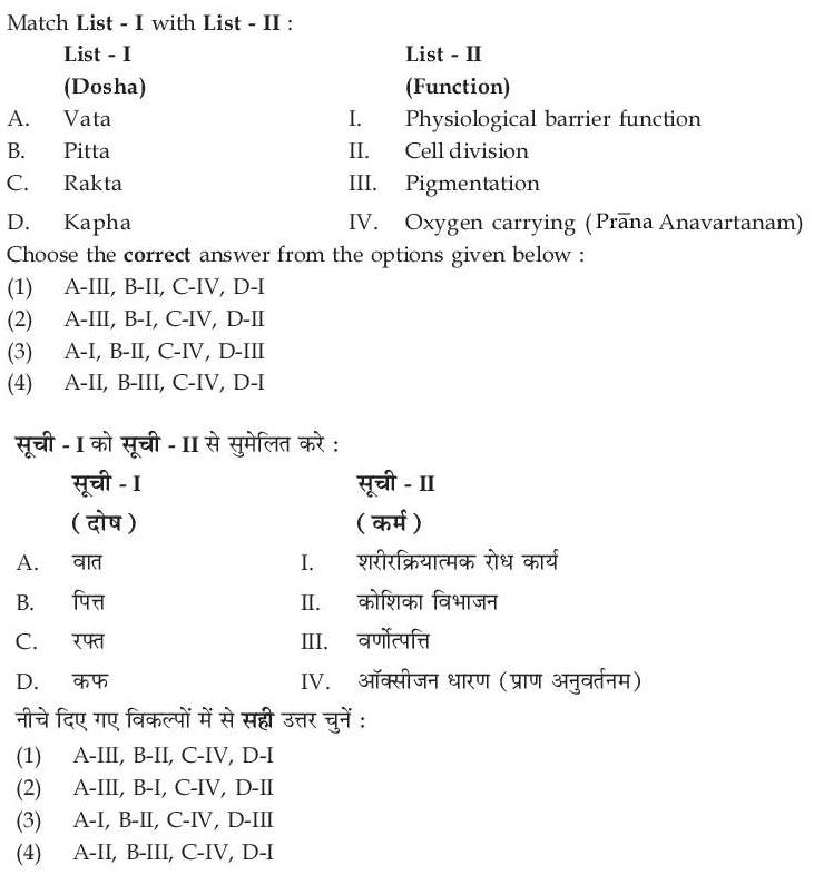 Read the question and choices in the excerpt. Choose A/B/C/D for the first/second/third/fourth option shown.