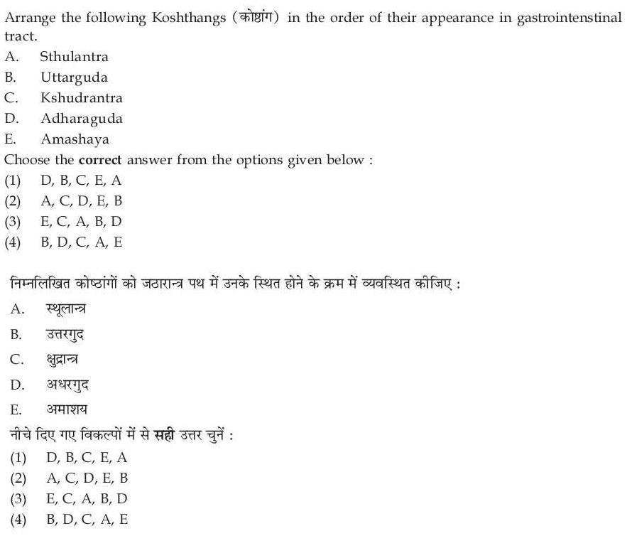 Read the question and choices in the excerpt. Choose A/B/C/D for the first/second/third/fourth option shown.