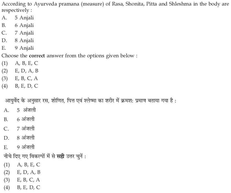 Read the question and choices in the excerpt. Choose A/B/C/D for the first/second/third/fourth option shown.
