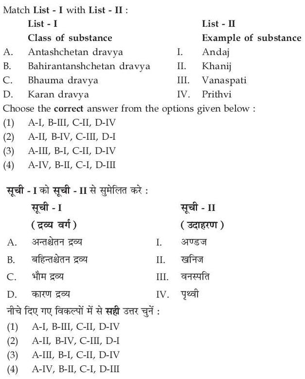 Read the question and choices in the excerpt. Choose A/B/C/D for the first/second/third/fourth option shown.