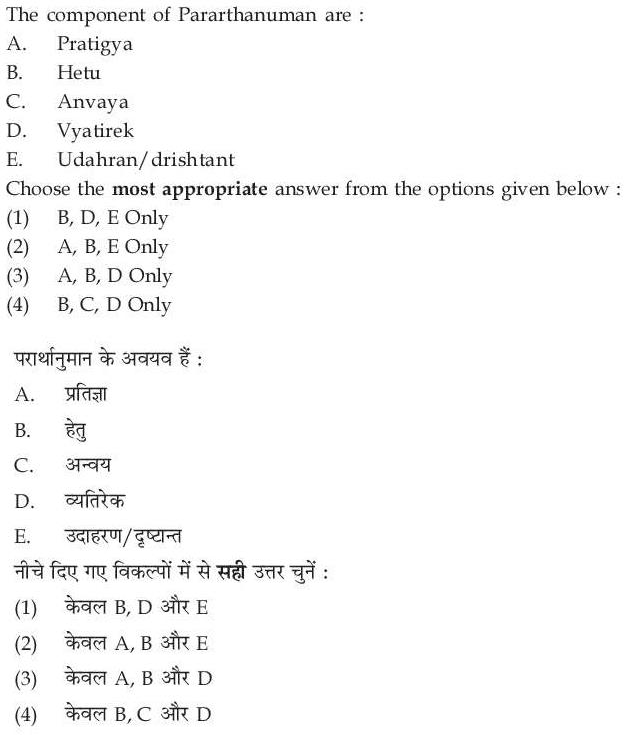 Read the question and choices in the excerpt. Choose A/B/C/D for the first/second/third/fourth option shown.