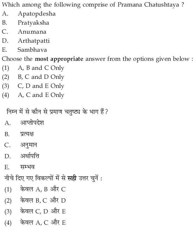 Read the question and choices in the excerpt. Choose A/B/C/D for the first/second/third/fourth option shown.
