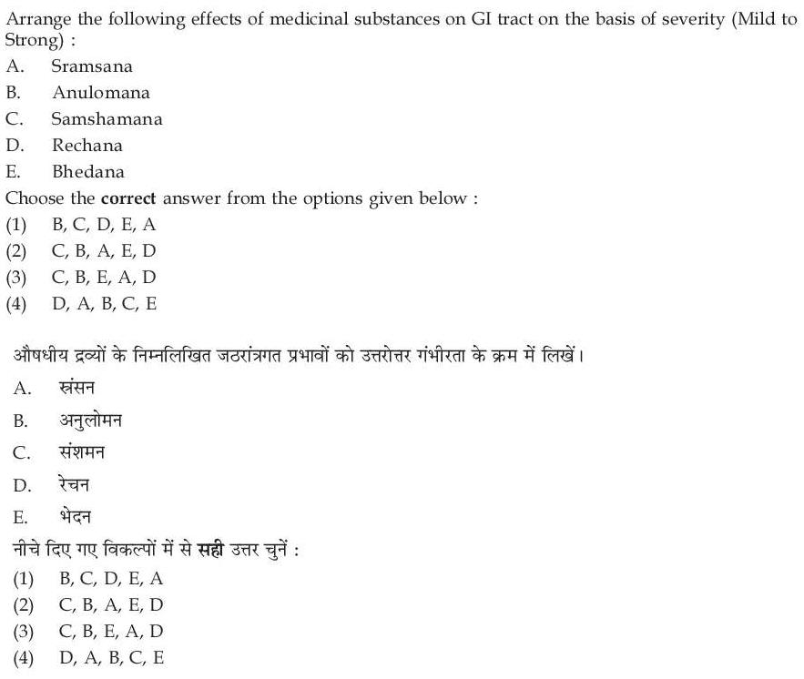Read the question and choices in the excerpt. Choose A/B/C/D for the first/second/third/fourth option shown.