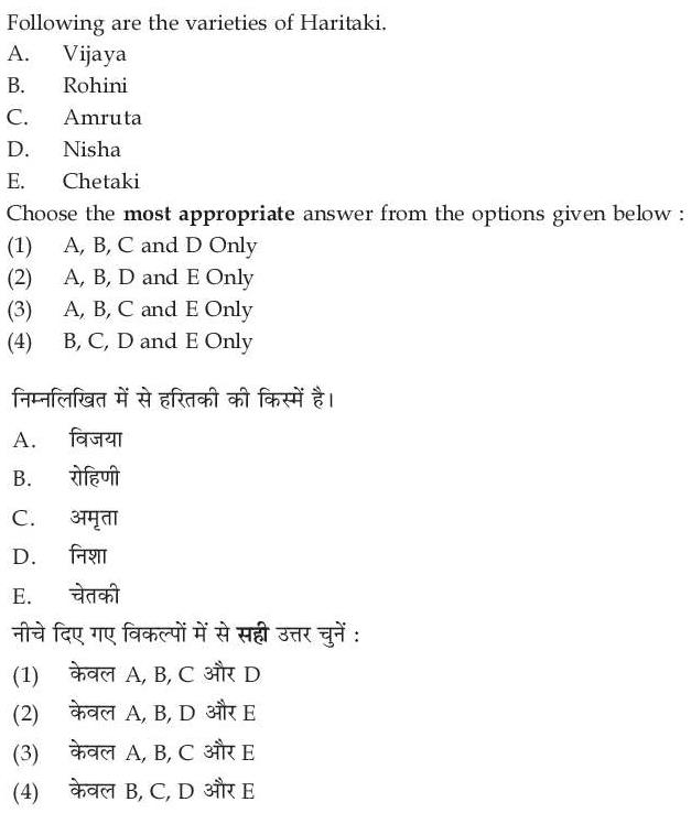 Read the question and choices in the excerpt. Choose A/B/C/D for the first/second/third/fourth option shown.