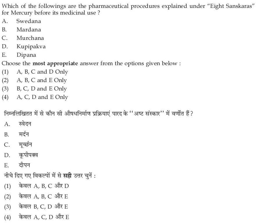 Read the question and choices in the excerpt. Choose A/B/C/D for the first/second/third/fourth option shown.