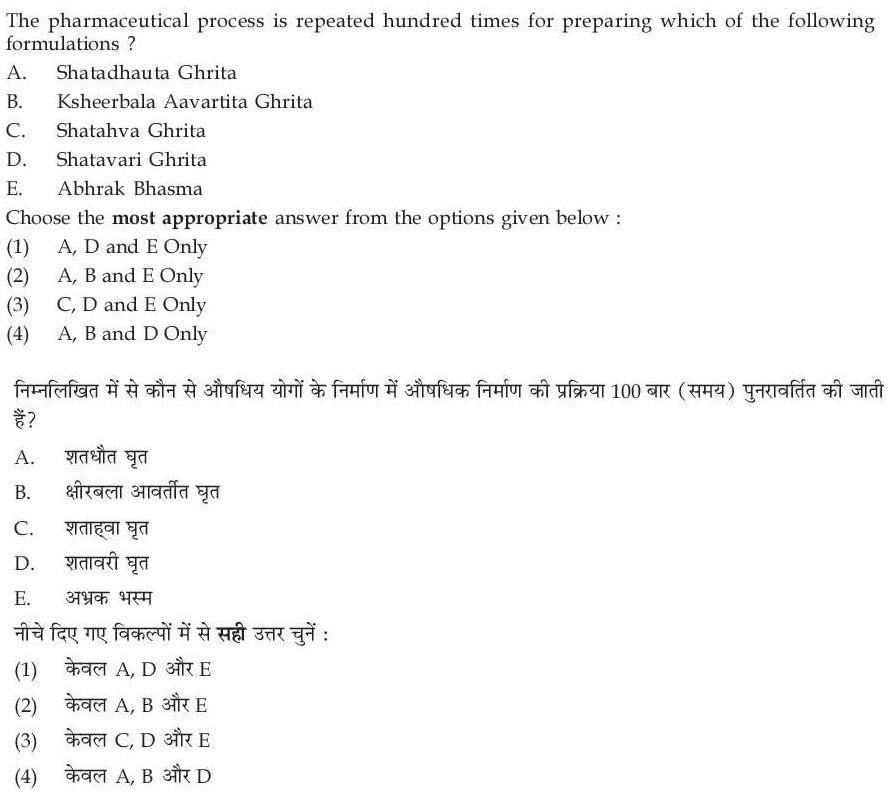 Read the question and choices in the excerpt. Choose A/B/C/D for the first/second/third/fourth option shown.