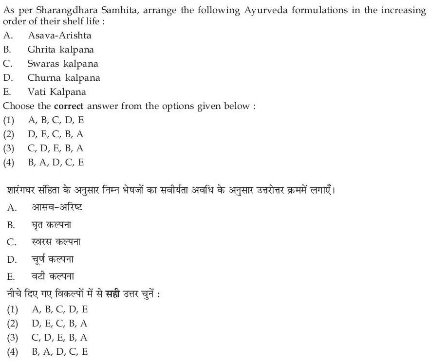Read the question and choices in the excerpt. Choose A/B/C/D for the first/second/third/fourth option shown.