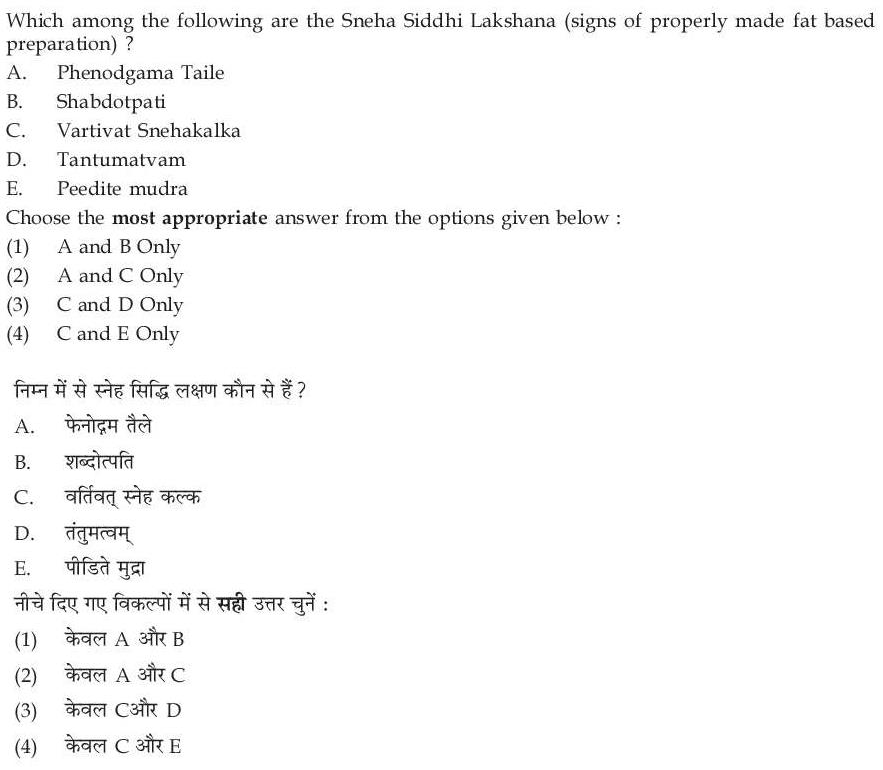 Read the question and choices in the excerpt. Choose A/B/C/D for the first/second/third/fourth option shown.