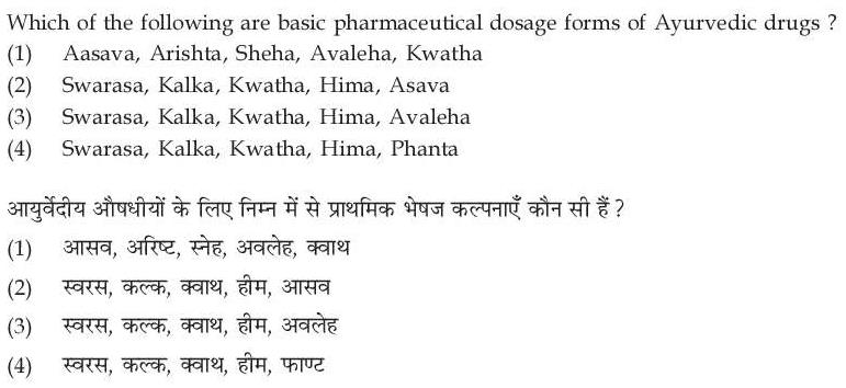 Read the question and choices in the excerpt. Choose A/B/C/D for the first/second/third/fourth option shown.