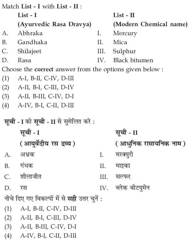 Read the question and choices in the excerpt. Choose A/B/C/D for the first/second/third/fourth option shown.